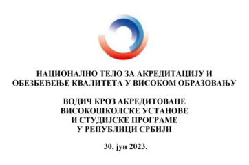 A01-02-Vodic-kroz-akreditovane-visokoskolske-ustanove-i-studijske-programe-u-Republici-Srbiji